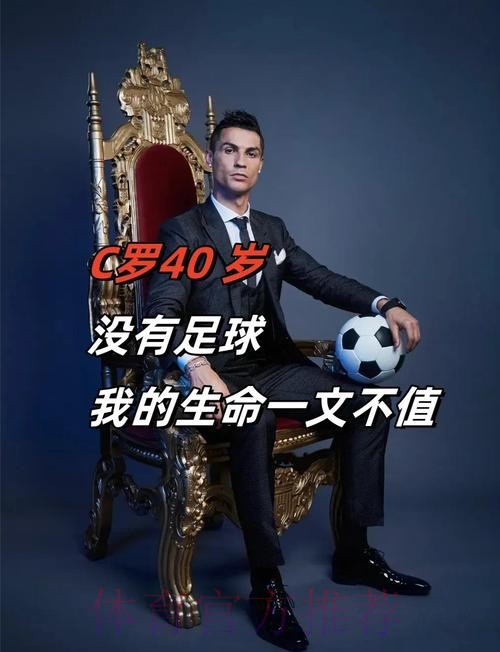 拉莫斯:C罗是旗帜 但有最好球员不代表一定能赢 拉莫斯:C罗是旗帜 但有最好球员不代表一定能赢