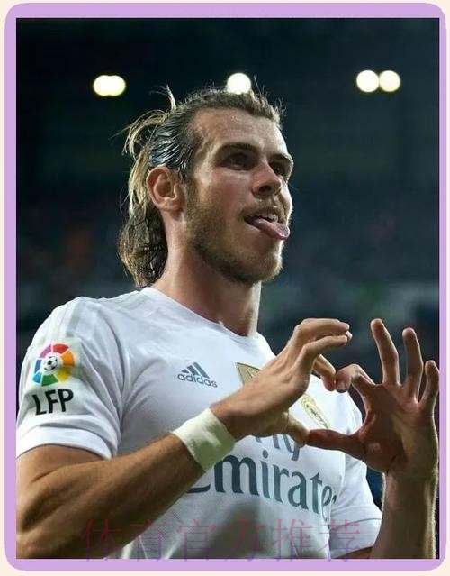 皇马全面清洗贝尔:11号球衣消失 训练照不见踪影