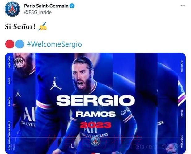 实锤了!官方:拉莫斯正式加盟大巴黎 签约至2023年